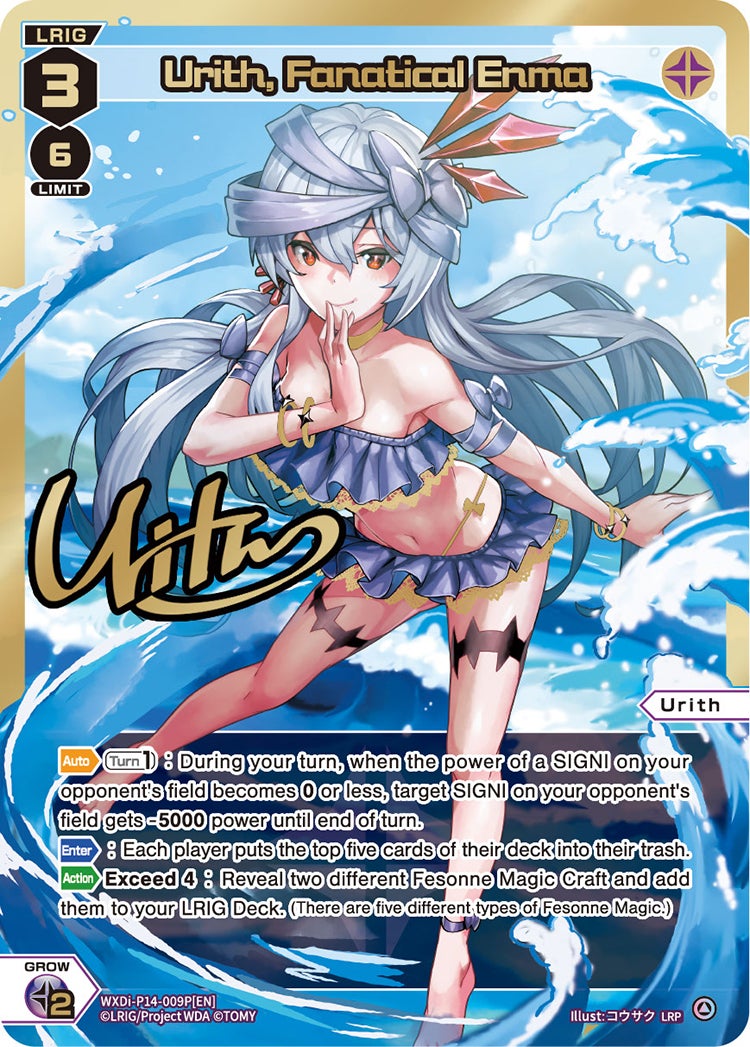CardList｜WIXOSS-ウィクロス- | TOMY Company, Ltd.